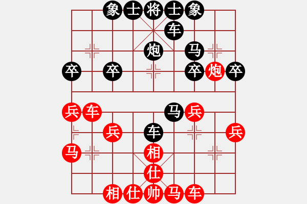 象棋棋譜圖片：閃電[1784765553] -VS- 橫才俊儒[292832991] - 步數(shù)：30 