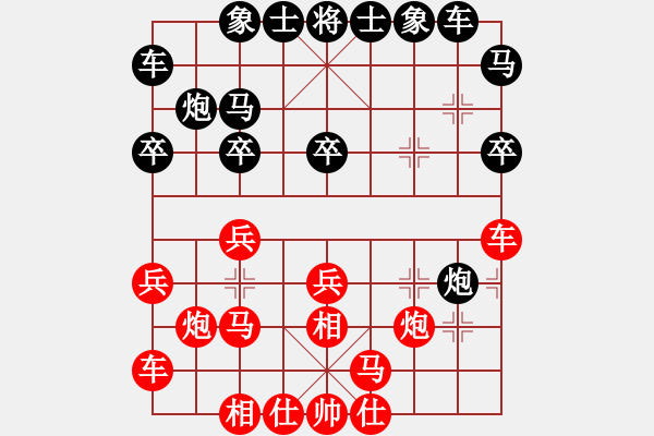 象棋棋譜圖片：如故(5段)-勝-沈譖(8段) - 步數(shù)：20 