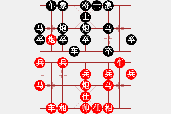 象棋棋譜圖片：‖棋家軍‖[474177218] -VS- 上善若水[2536355711]業(yè)五 - 步數(shù)：20 