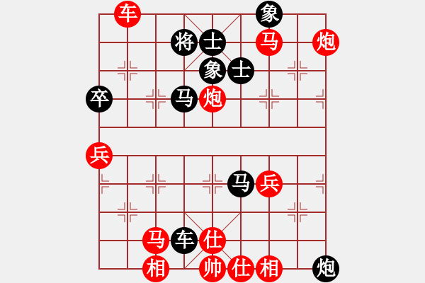 象棋棋譜圖片：‖棋家軍‖[474177218] -VS- 上善若水[2536355711]業(yè)五 - 步數(shù)：70 