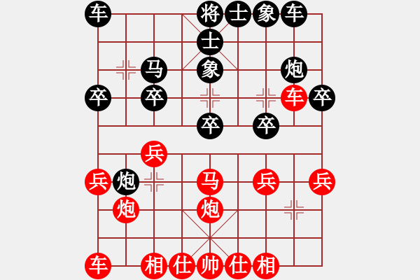 象棋棋譜圖片：國家領(lǐng)導(dǎo)(5段)-勝-鐵廠鐵軍(2段) - 步數(shù)：20 