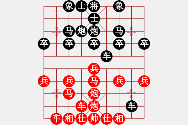 象棋棋譜圖片：重炮較量：偏鋒炮王[紅] -VS- chinazgq[黑] - 步數(shù)：20 