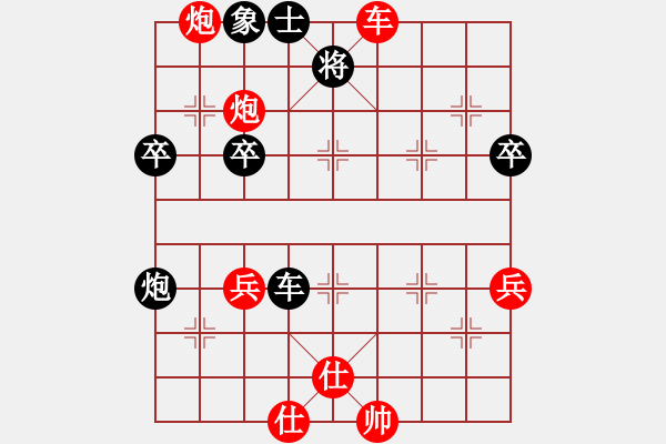 象棋棋譜圖片：重炮較量：偏鋒炮王[紅] -VS- chinazgq[黑] - 步數(shù)：70 