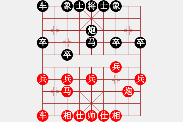 象棋棋譜圖片：ndghrxq(4段)-負-慢慢走(初級) - 步數(shù)：20 