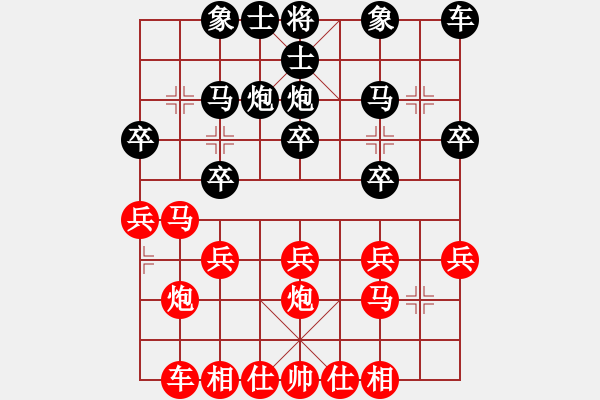 象棋棋譜圖片：得先順炮橫車(chē)破補(bǔ)士角炮局5 - 步數(shù)：20 