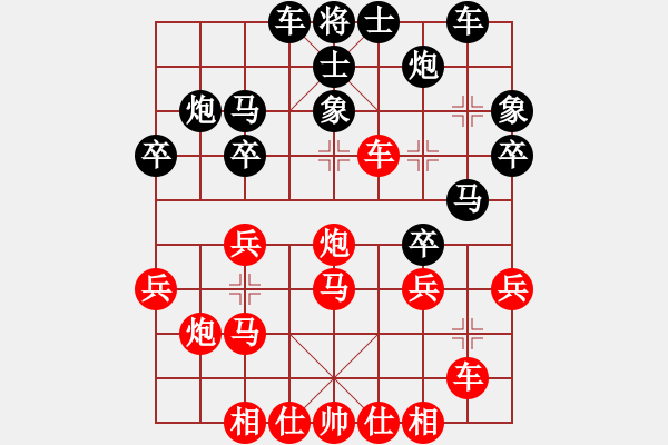 象棋棋譜圖片：小亮-勝-QQ棋友(中炮過河車進中兵對屏風馬平炮兌車)-0003 - 步數(shù)：30 