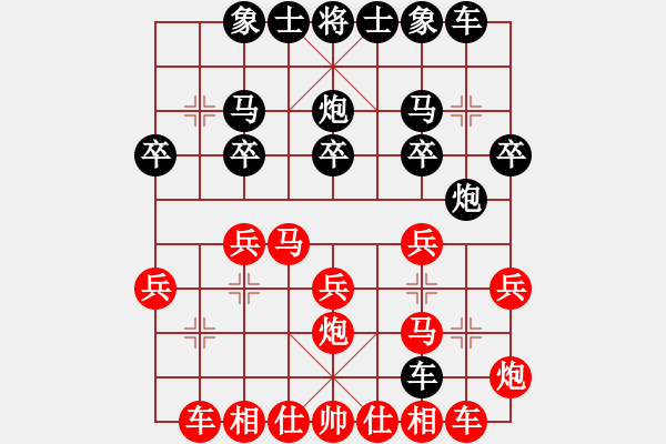 象棋棋譜圖片：達摩克力斯之劍[紅] -VS- 行者必達[黑] - 步數(shù)：20 