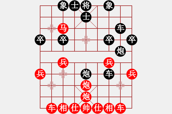 象棋棋譜圖片：達摩克力斯之劍[紅] -VS- 行者必達[黑] - 步數(shù)：30 