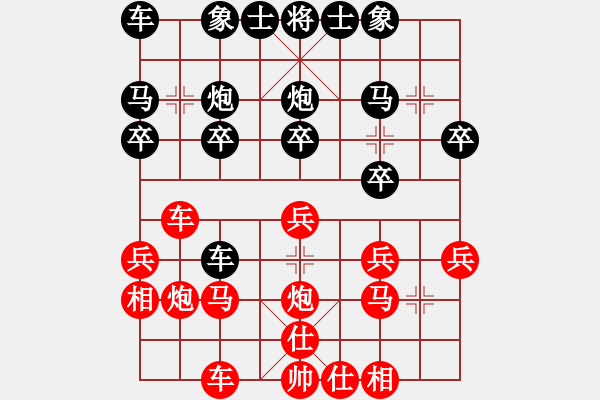 象棋棋譜圖片：魔女龍?jiān)气P(天罡)-勝-洞房不敗灬(風(fēng)魔) - 步數(shù)：20 