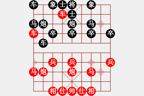 象棋棋譜圖片：橫才俊儒[292832991] -VS- 老蔡[914300473] - 步數(shù)：20 