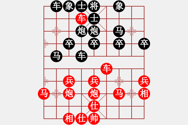 象棋棋譜圖片：橫才俊儒[292832991] -VS- 老蔡[914300473] - 步數(shù)：30 