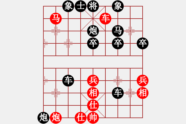 象棋棋譜圖片：橫才俊儒[292832991] -VS- 老蔡[914300473] - 步數(shù)：50 