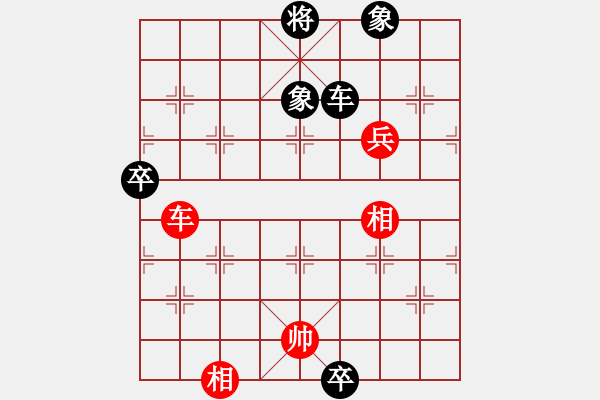 象棋棋譜圖片：溫柔快刀(3級)-和-宇宙一號(2段) - 步數(shù)：170 