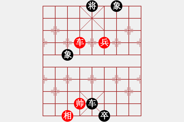 象棋棋譜圖片：溫柔快刀(3級)-和-宇宙一號(2段) - 步數(shù)：200 