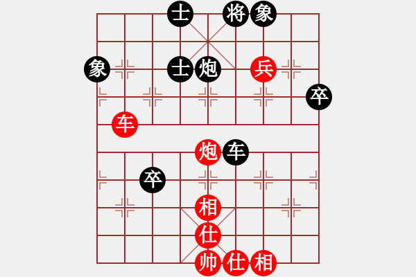 象棋棋譜圖片：趙鑫鑫 先和 朱曉虎 - 步數(shù)：90 