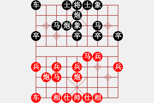 象棋棋譜圖片：黃仕清 先勝 黎德志 - 步數(shù)：20 