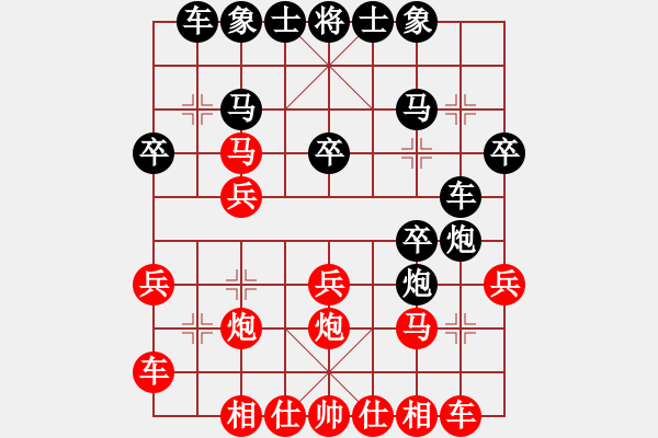 象棋棋譜圖片：東東樂(2級)-負-惜棋(5r) - 步數(shù)：20 