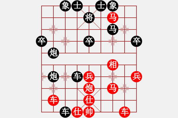 象棋棋譜圖片：東東樂(2級)-負-惜棋(5r) - 步數(shù)：40 