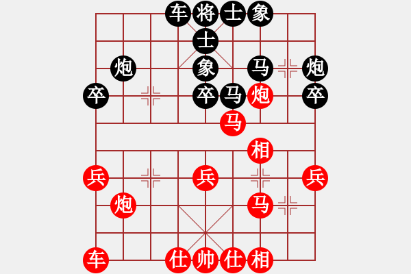 象棋棋譜圖片：張愛國紅和葬心〖起馬互進(jìn)七兵局〗 - 步數(shù)：30 