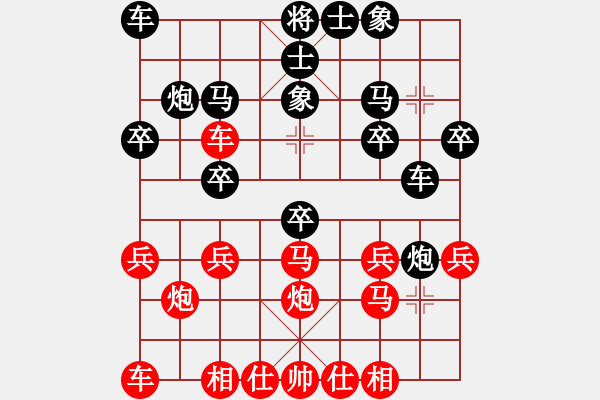 象棋棋譜圖片：一盤也沒(méi)贏(5弦)-負(fù)-鴛鴦屏風(fēng)馬(5f) - 步數(shù)：20 