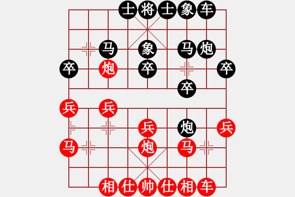 象棋棋譜圖片：春華秋實(shí)（8-2）先負(fù) wgp - 步數(shù)：20 