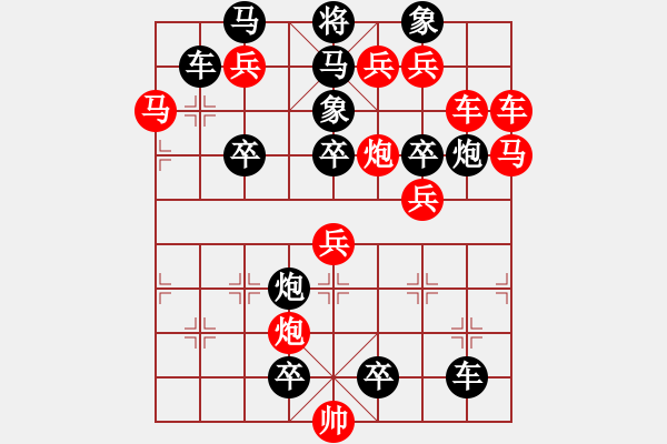 象棋棋譜圖片：第83局風(fēng)擺柳（紅先勝） - 步數(shù)：0 