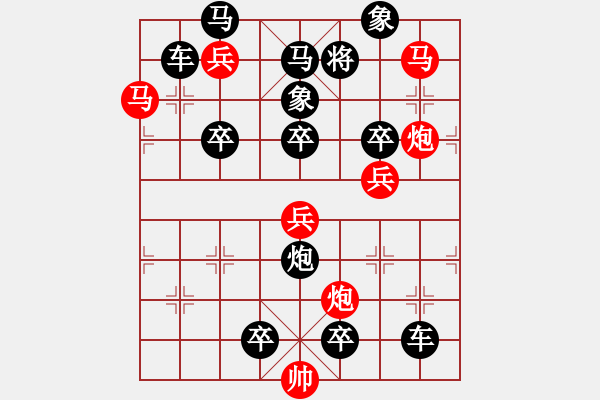 象棋棋譜圖片：第83局風(fēng)擺柳（紅先勝） - 步數(shù)：20 