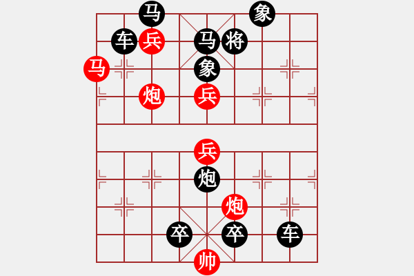 象棋棋譜圖片：第83局風(fēng)擺柳（紅先勝） - 步數(shù)：40 