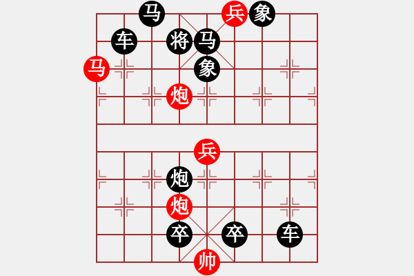 象棋棋譜圖片：第83局風(fēng)擺柳（紅先勝） - 步數(shù)：60 