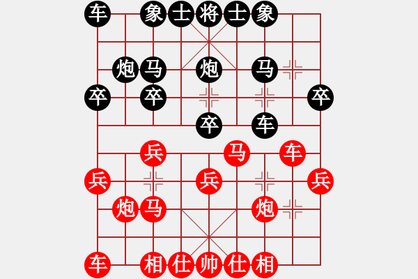 象棋棋譜圖片：順炮局（紅勝） - 步數(shù)：20 