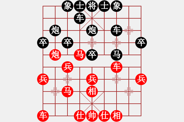 象棋棋譜圖片：順炮局（紅勝） - 步數(shù)：30 