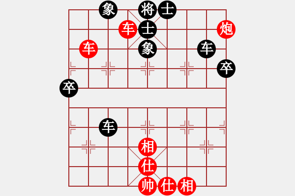 象棋棋譜圖片：順炮局（紅勝） - 步數(shù)：80 