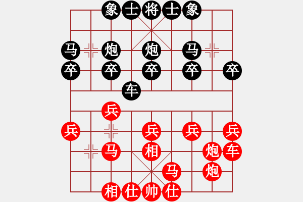 象棋棋譜圖片：朝天一棍(2段)-和-千方百計(jì)(1段) - 步數(shù)：20 