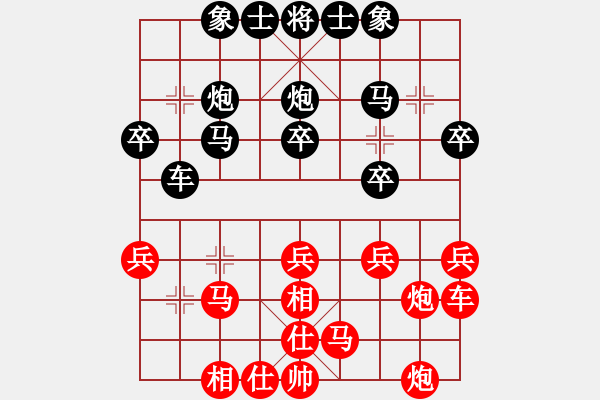 象棋棋譜圖片：朝天一棍(2段)-和-千方百計(jì)(1段) - 步數(shù)：30 