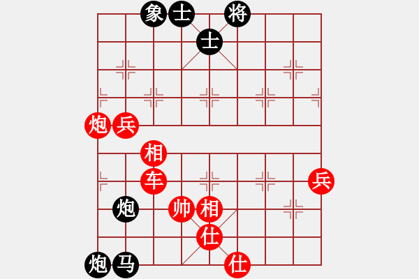 象棋棋譜圖片：好 - 步數(shù)：46 