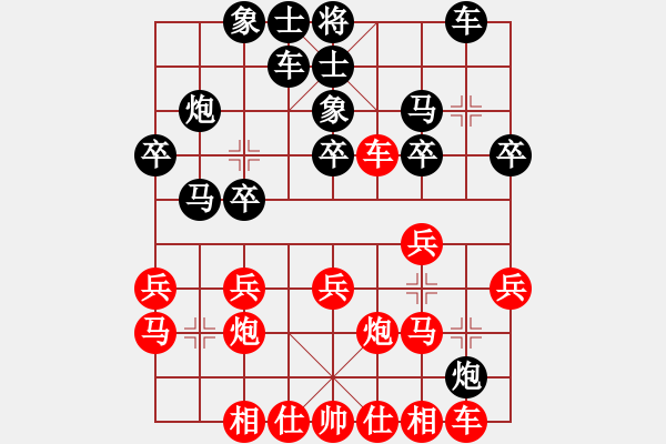 象棋棋譜圖片：渝中 米慶德 和 合川 黃偉 - 步數(shù)：20 