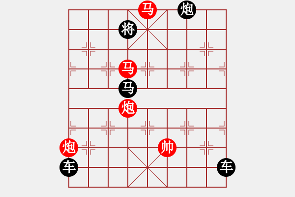 象棋棋譜圖片：【 帥 令 4 軍 】 秦 臻 擬局 - 步數(shù)：40 