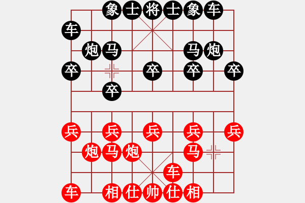 象棋棋譜圖片：誰給我過兒童節(jié)[913420605] -VS- 百思不得棋解[575644877] - 步數(shù)：10 