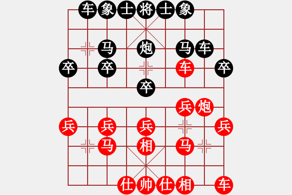 象棋棋譜圖片：橫才俊儒[紅] -VS- 秋雨[黑] - 步數(shù)：20 