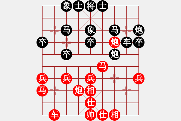 象棋棋譜圖片：杭州燃?xì)饧瘓F(tuán)隊(duì) 沈思凡 和 廣東樂昌隊(duì) 陳幸琳 - 步數(shù)：30 