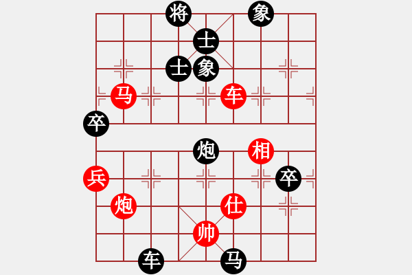 象棋棋譜圖片：必勝客(地煞)-負-倚天一老虎(天罡) - 步數(shù)：140 