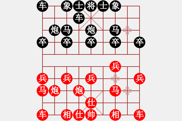 象棋棋譜圖片：中炮應(yīng)過(guò)宮炮（黑勝） - 步數(shù)：10 