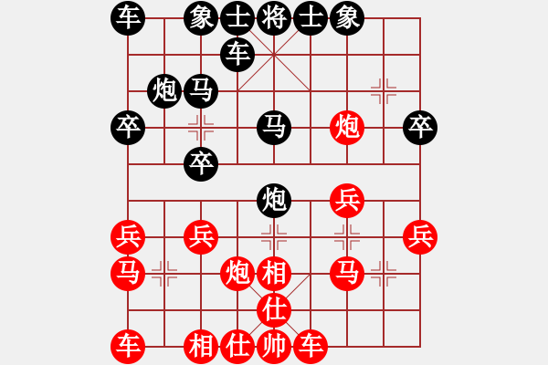 象棋棋譜圖片：中炮應(yīng)過(guò)宮炮（黑勝） - 步數(shù)：20 