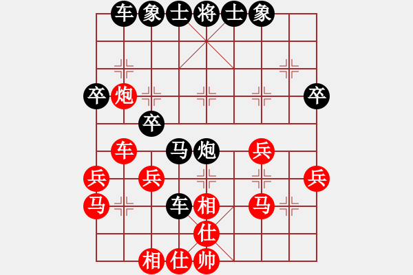 象棋棋譜圖片：中炮應(yīng)過(guò)宮炮（黑勝） - 步數(shù)：30 