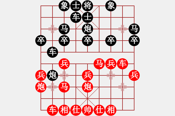 象棋棋譜圖片：痛快(8段)-和-西澗春雪(4段) - 步數(shù)：20 