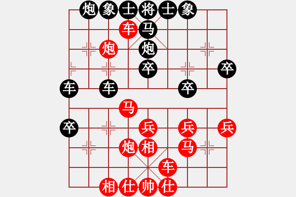 象棋棋譜圖片：拜師學(xué)棋ty[紅] -VS- 金典[黑](7) - 步數(shù)：30 