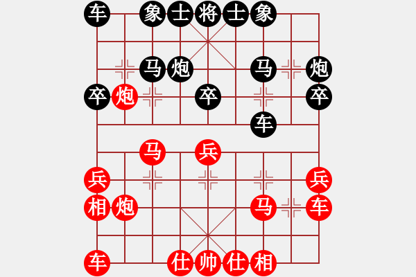 象棋棋譜圖片：風雨中飛翔(玉泉)-和-新疆連澤特(玉泉) - 步數(shù)：30 