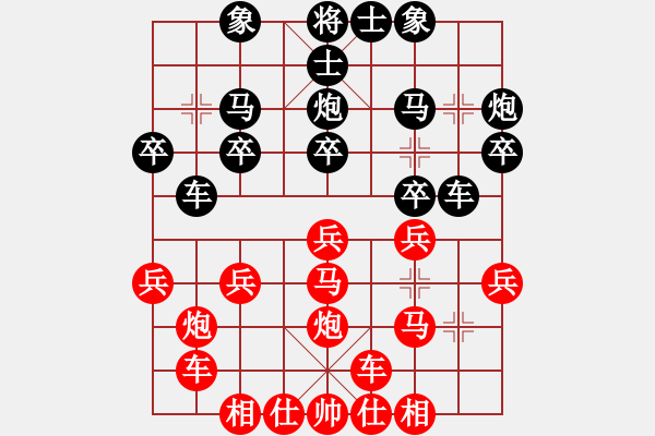 象棋棋譜圖片：橫才俊儒[292832991] -VS- 秋風(fēng)賞葉[591811823] - 步數(shù)：20 