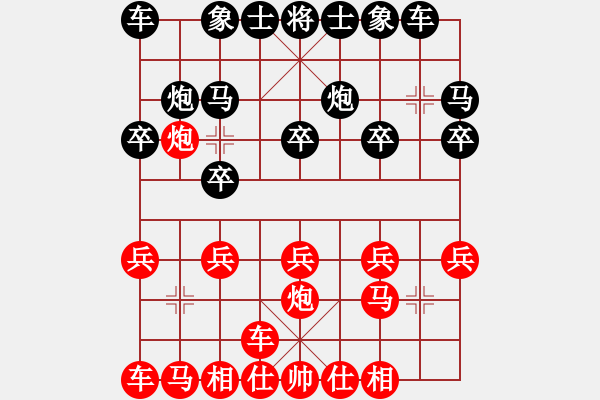 象棋棋譜圖片：橫才俊儒[292832991] -VS- 老玩童[1275758739] - 步數(shù)：10 