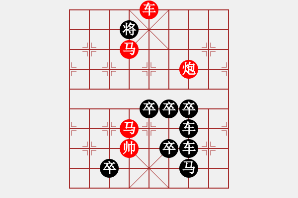 象棋棋譜圖片：《雅韻齋》【 滄海月明珠有淚 藍(lán)田日暖玉生煙 】 秦 臻 擬局 - 步數(shù)：40 